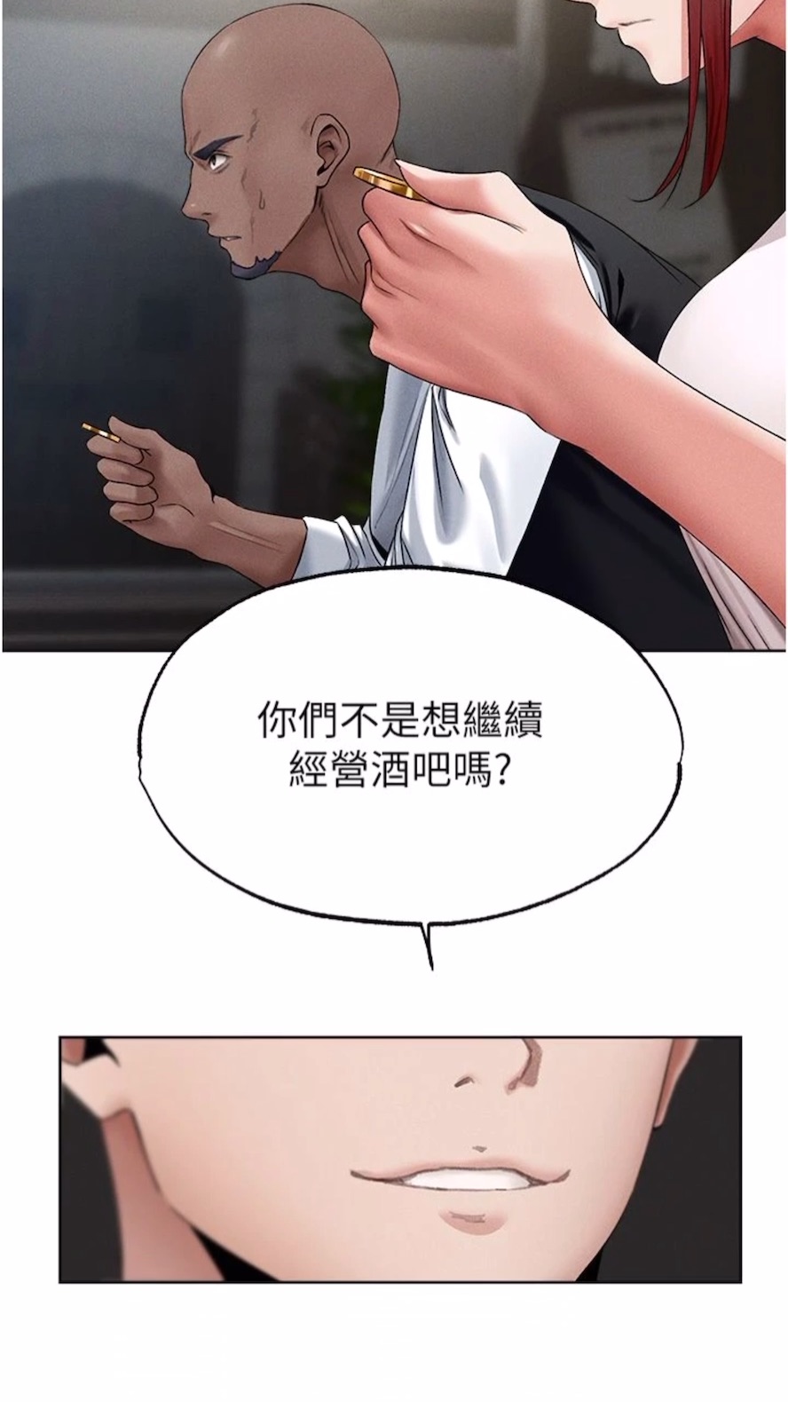 4P - 人妻猎人