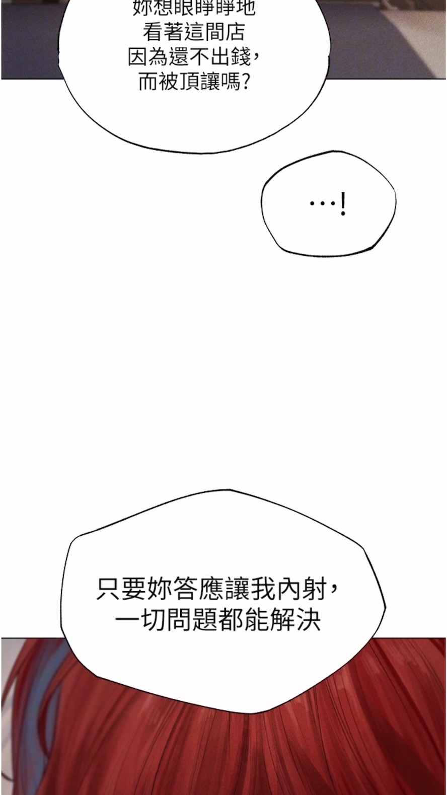 51P - 人妻猎人