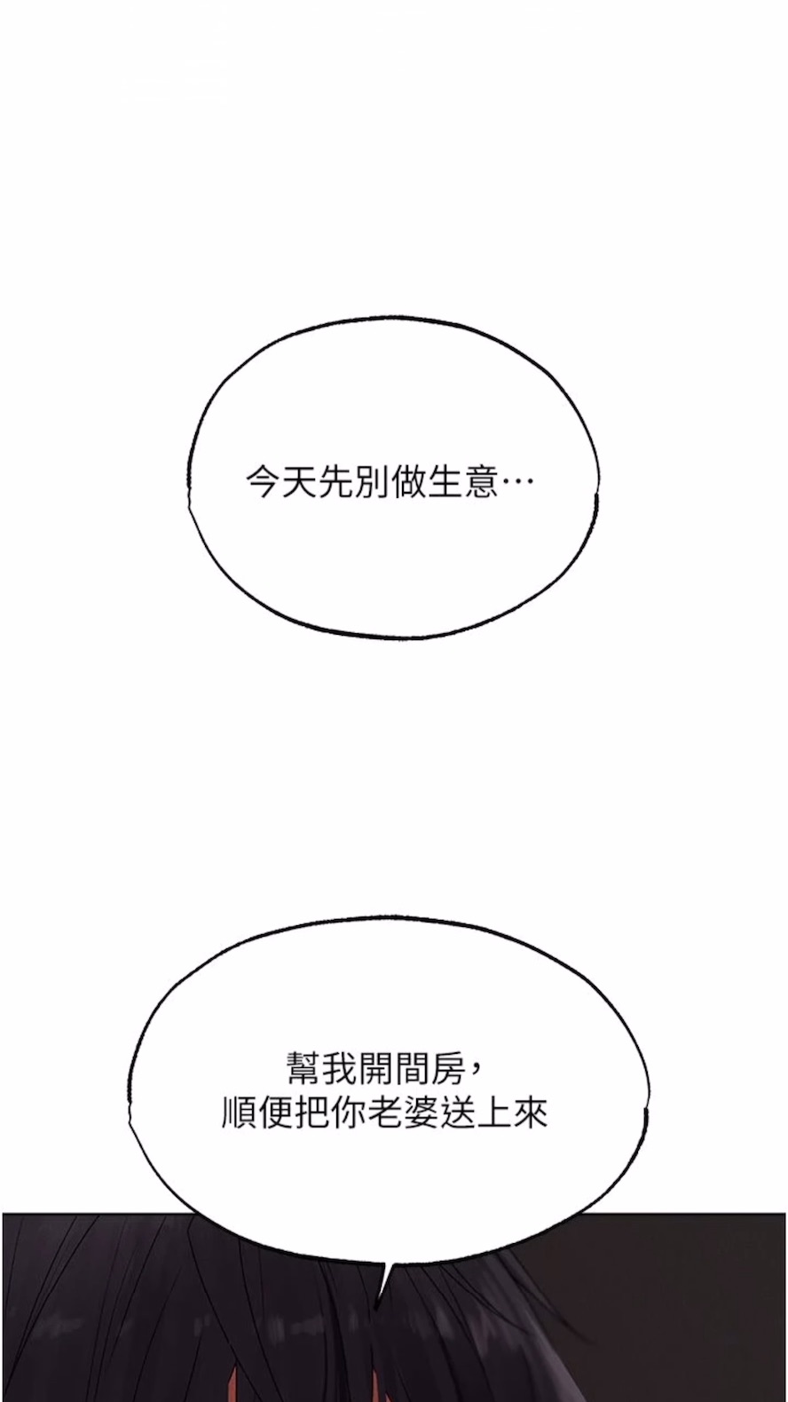 5P - 人妻猎人