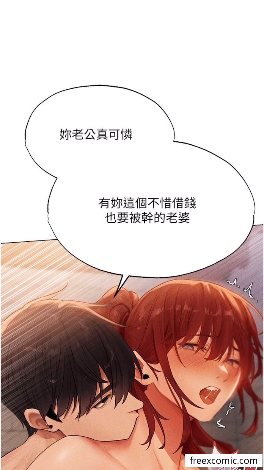 81P - 人妻猎人