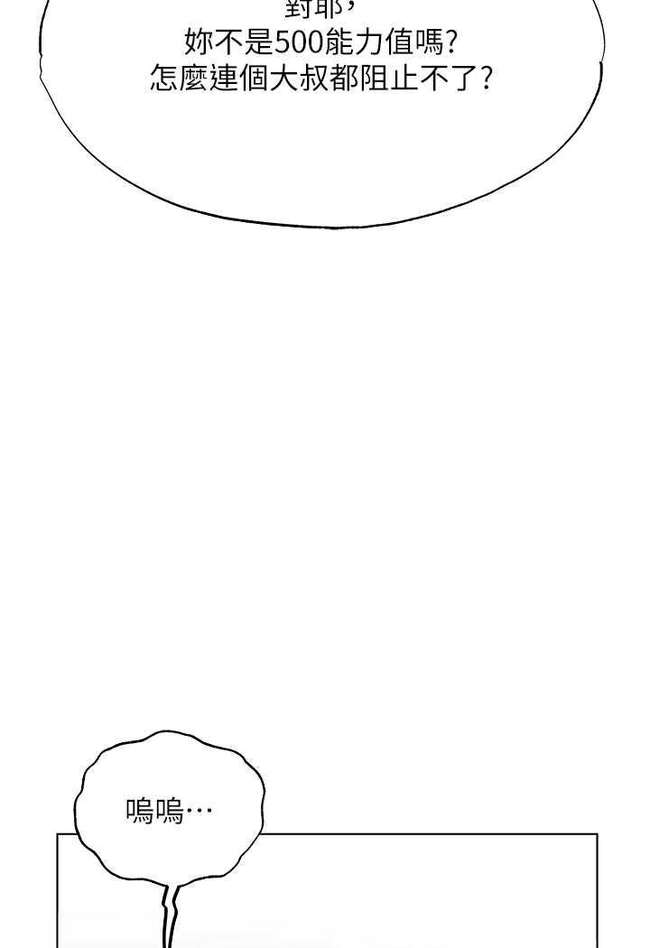 110P - 人妻猎人