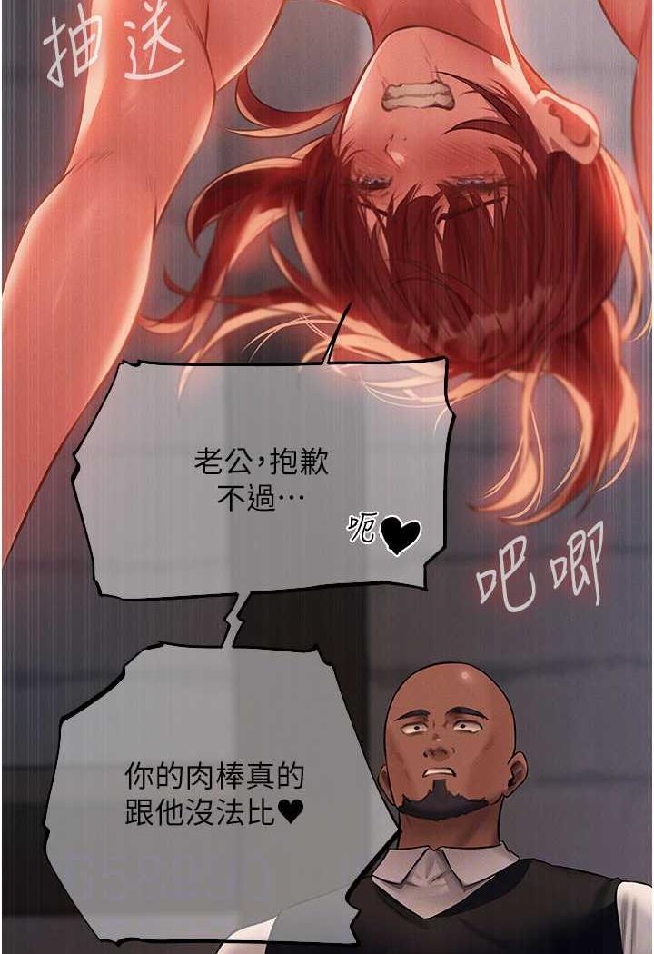 82P - 人妻猎人