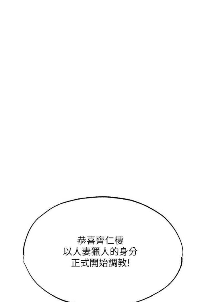 39P - 人妻猎人