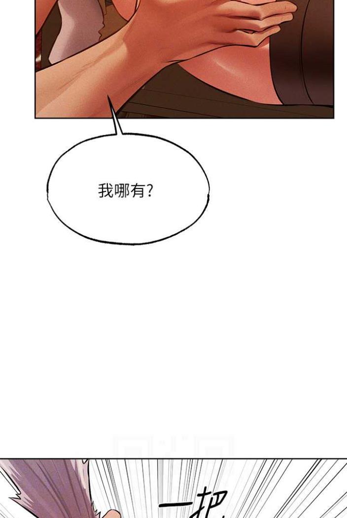 73P - 人妻猎人