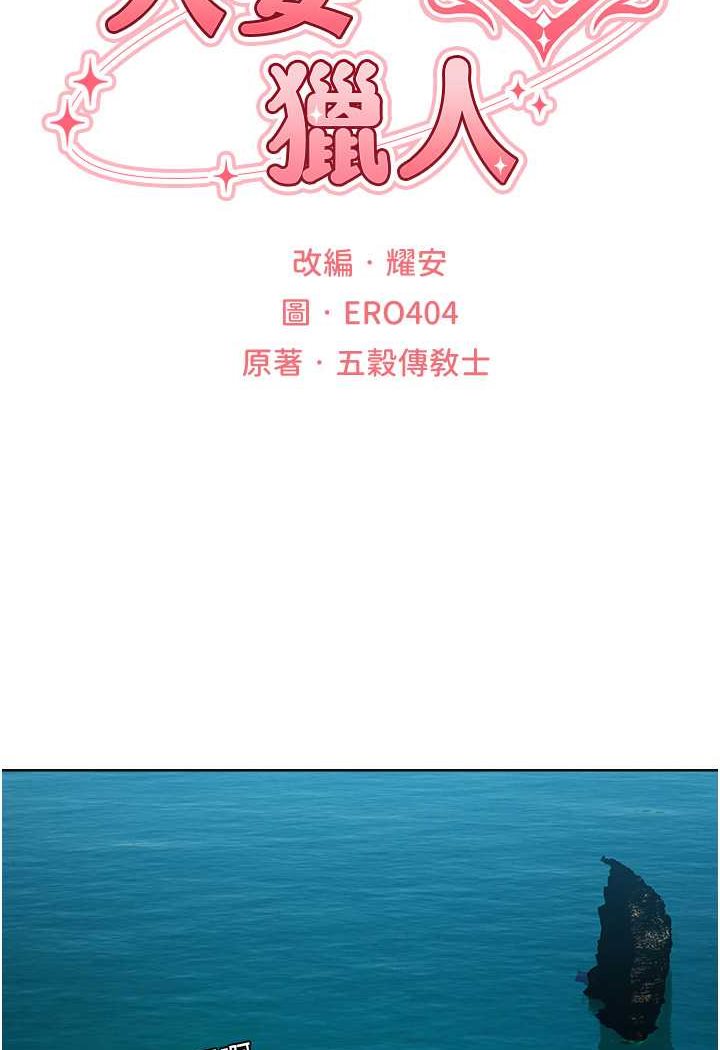17P - 人妻猎人