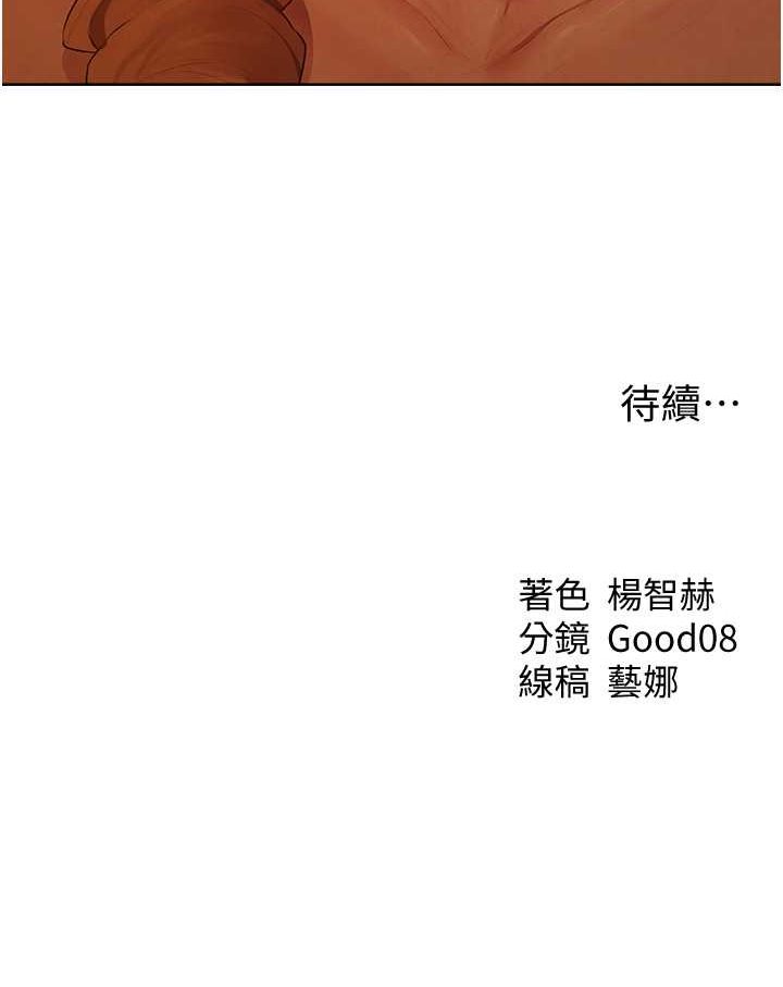 112P - 人妻猎人