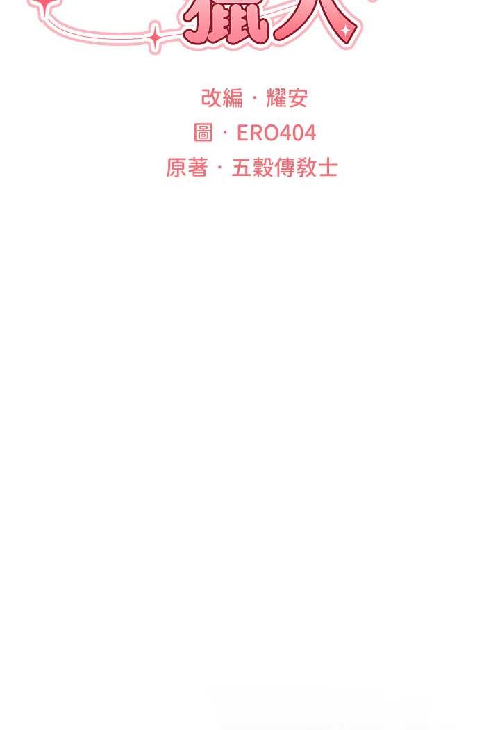 22P - 人妻猎人