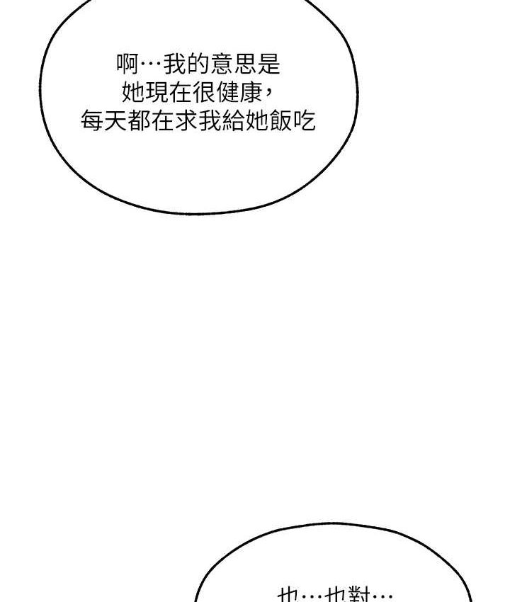 118P - 人妻猎人