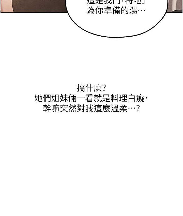 156P - 人妻猎人