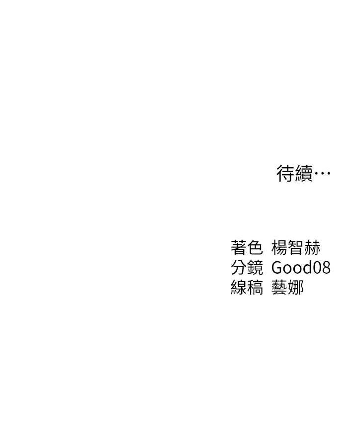 161P - 人妻猎人