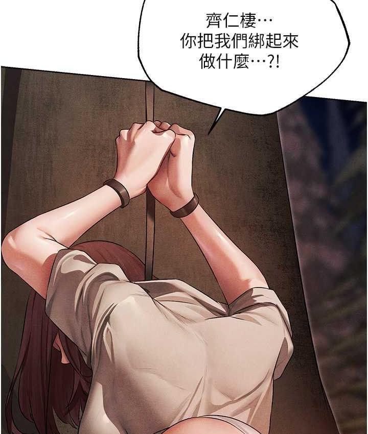 115P - 人妻猎人