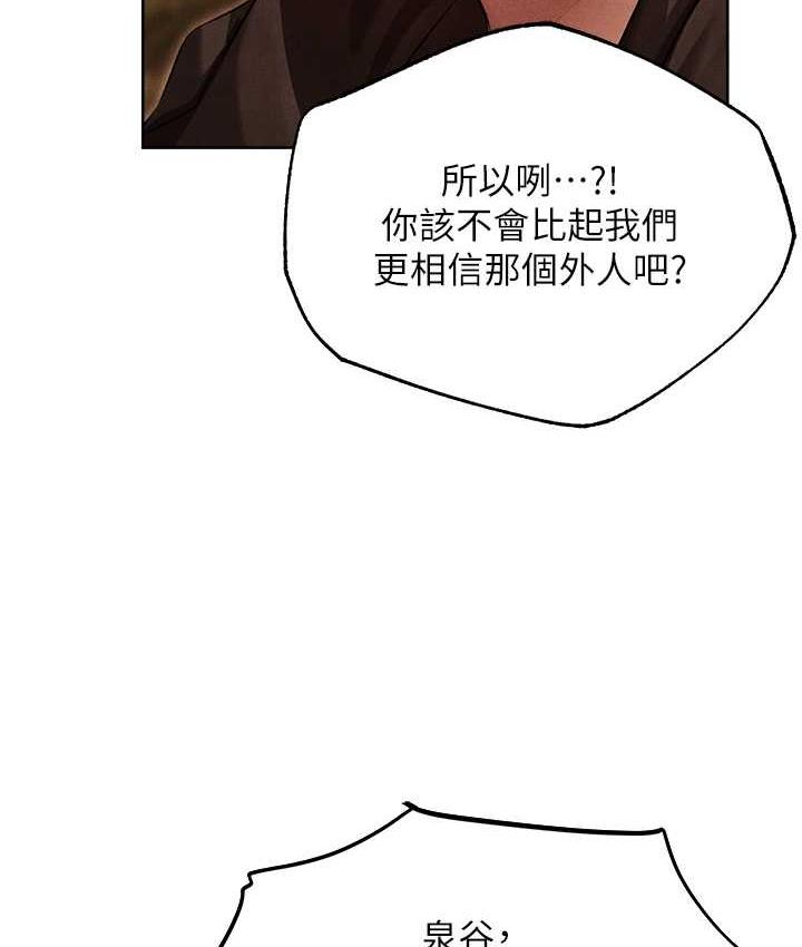 78P - 人妻猎人
