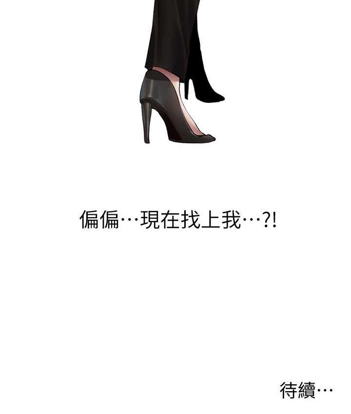 142P - 人妻猎人