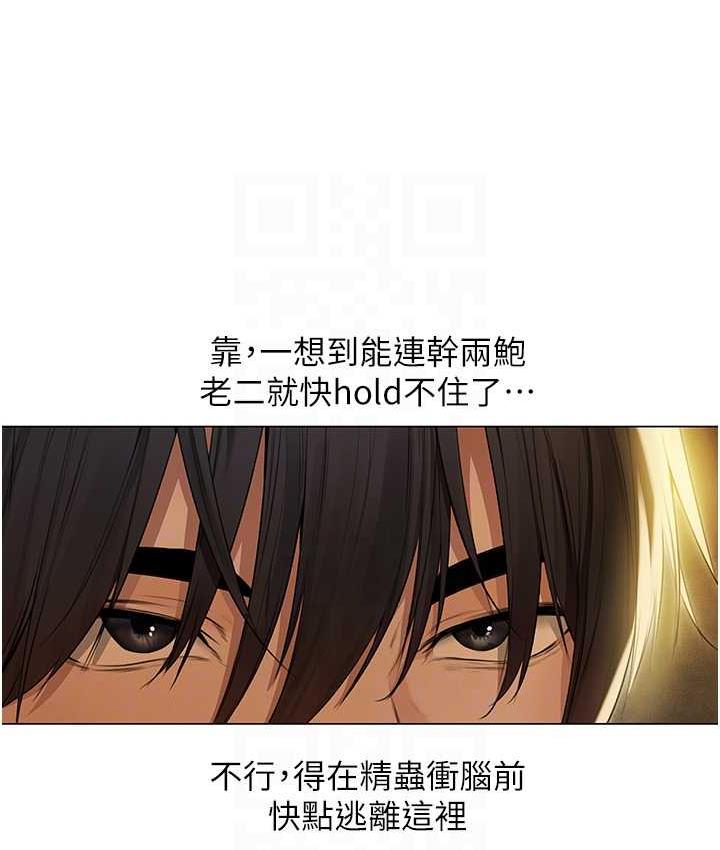 77P - 人妻猎人