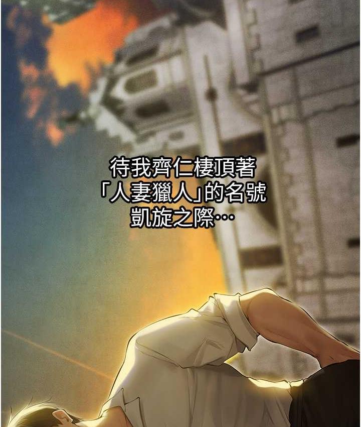 82P - 人妻猎人