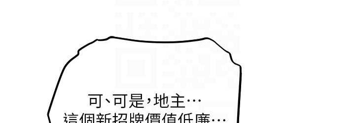 108P - 人妻猎人
