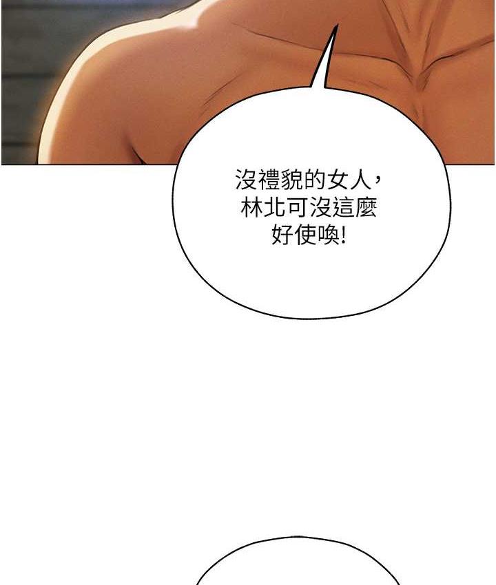 21P - 人妻猎人