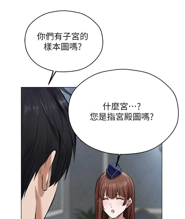 86P - 人妻猎人