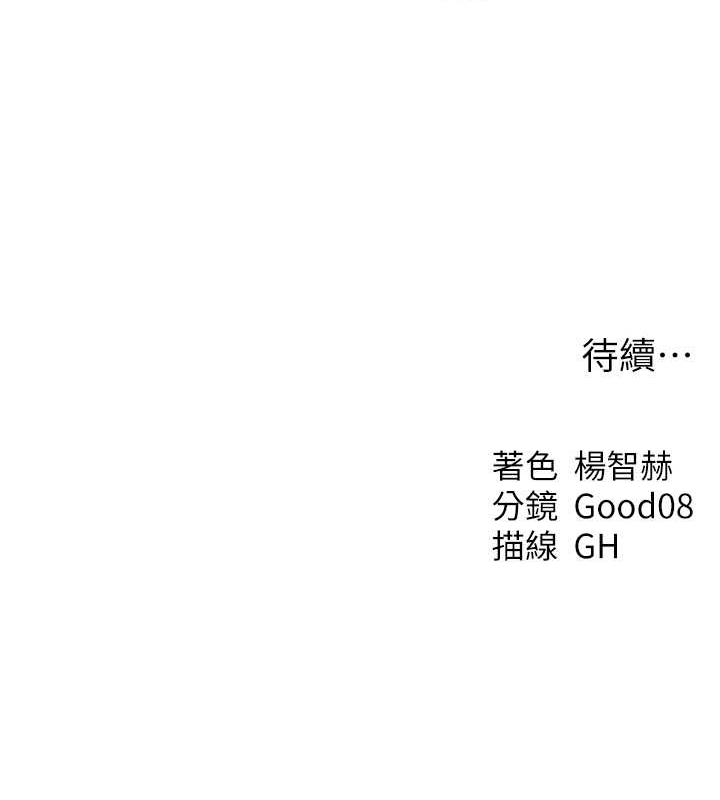 133P - 人妻猎人