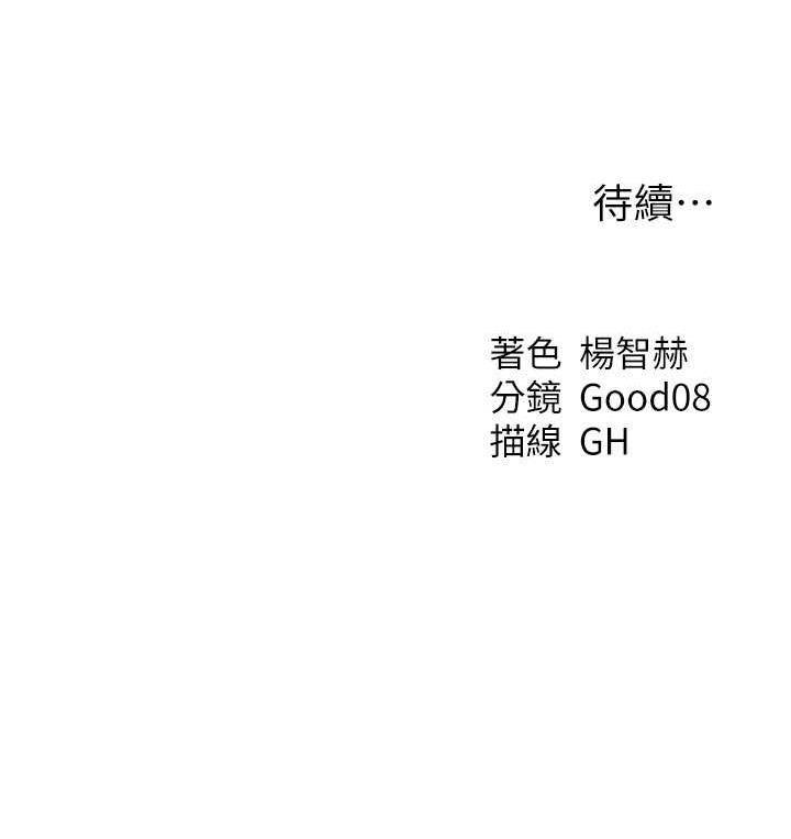 140P - 人妻猎人