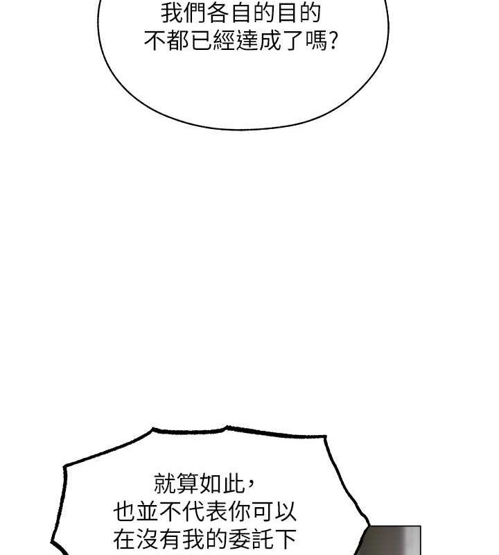 83P - 人妻猎人