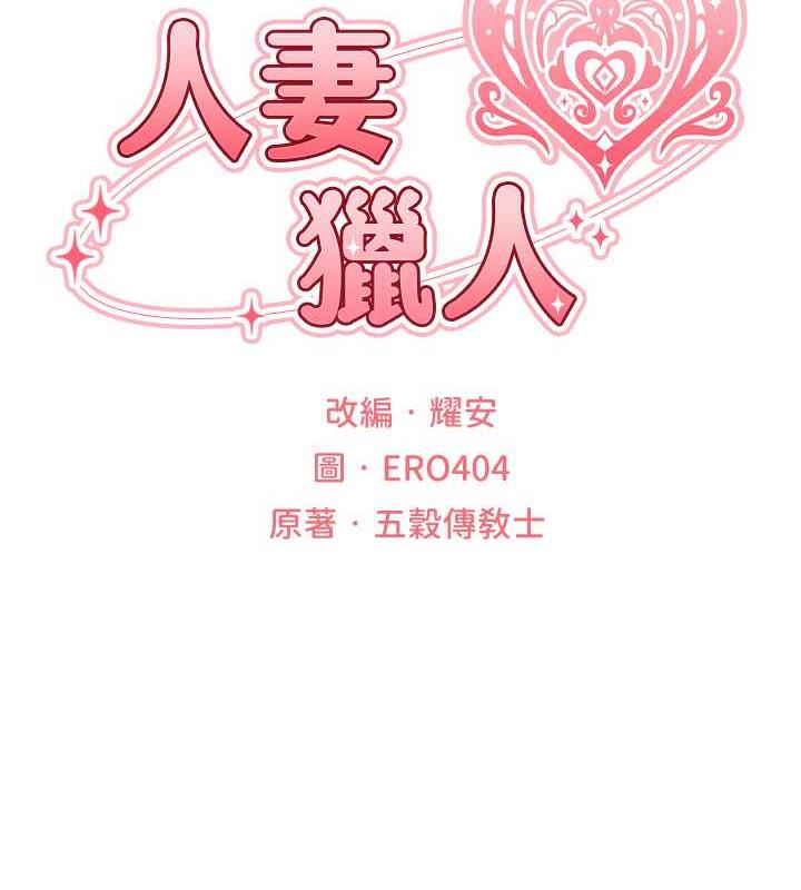 22P - 人妻猎人