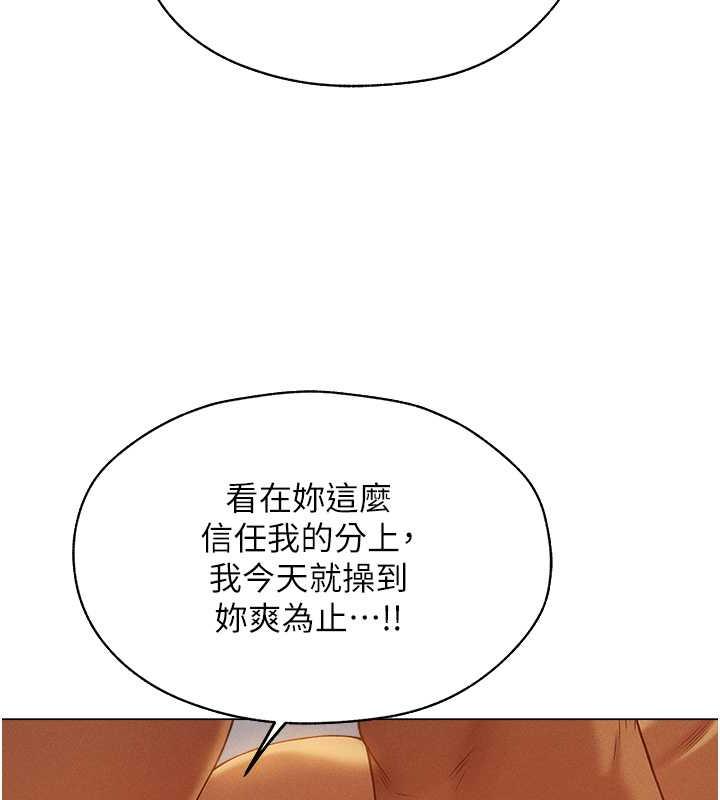 87P - 人妻猎人