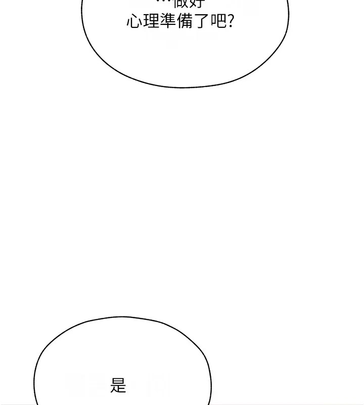 114P - 人妻猎人