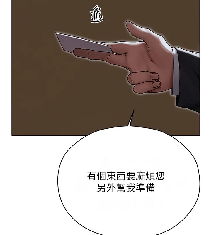 127P - 人妻猎人