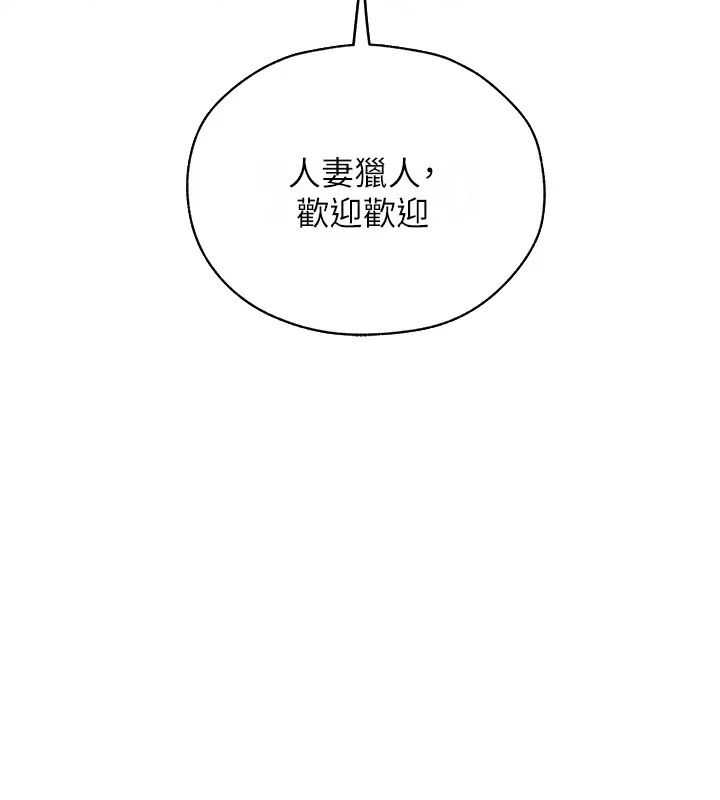 147P - 人妻猎人