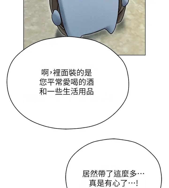 153P - 人妻猎人