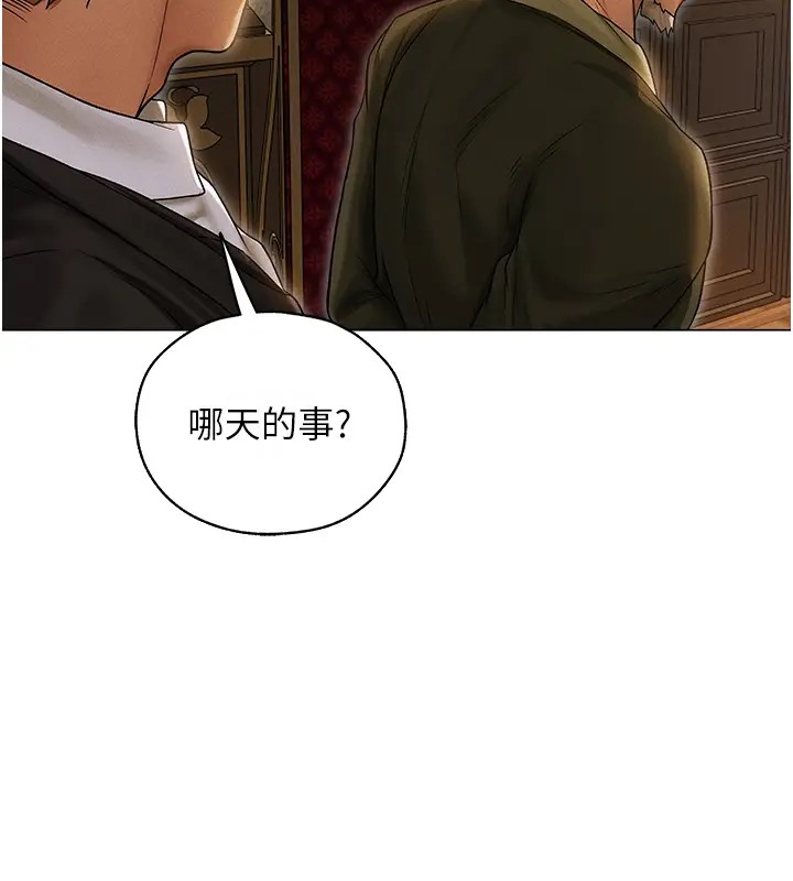 166P - 人妻猎人