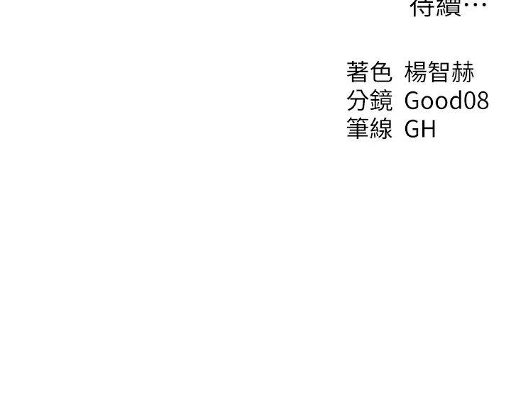 178P - 人妻猎人