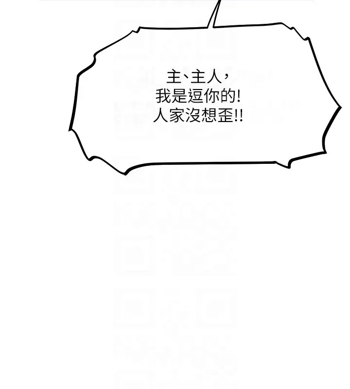 86P - 人妻猎人
