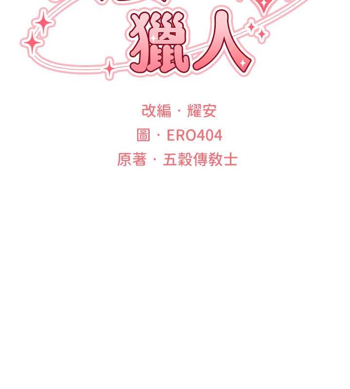 21P - 人妻猎人