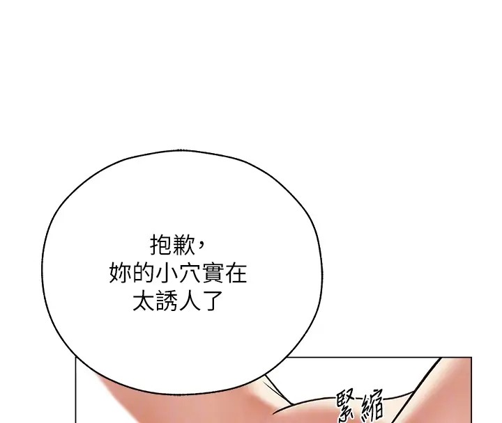 112P - 人妻猎人
