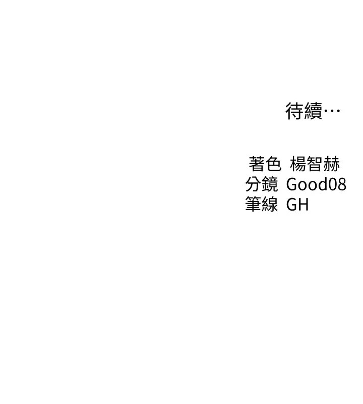 162P - 人妻猎人