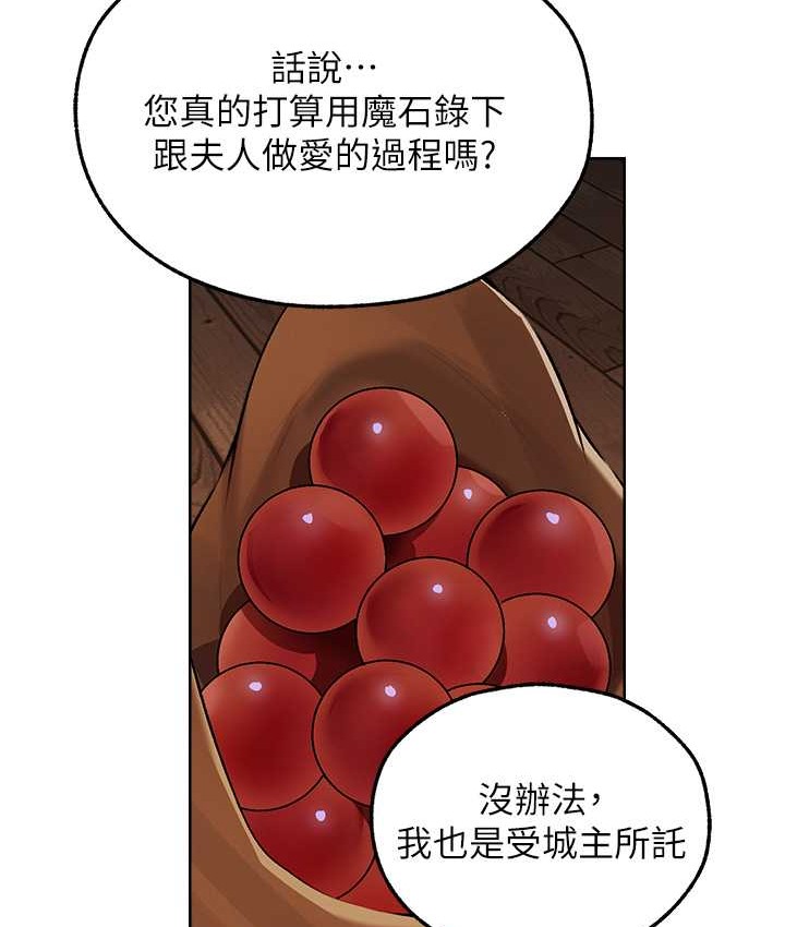 111P - 人妻猎人