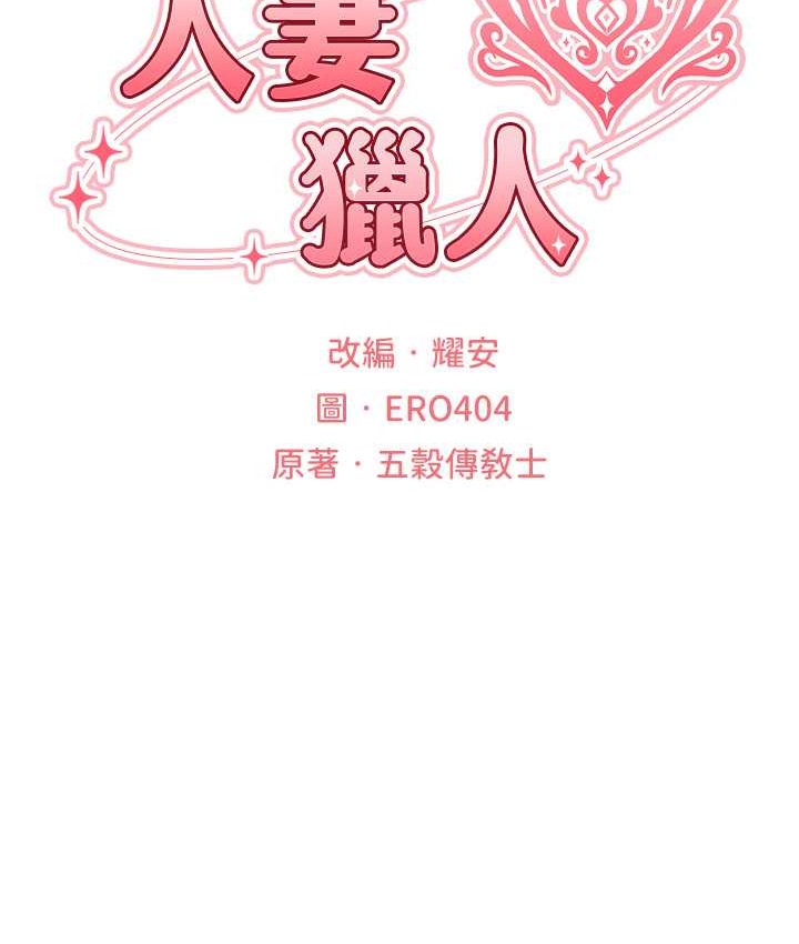 24P - 人妻猎人