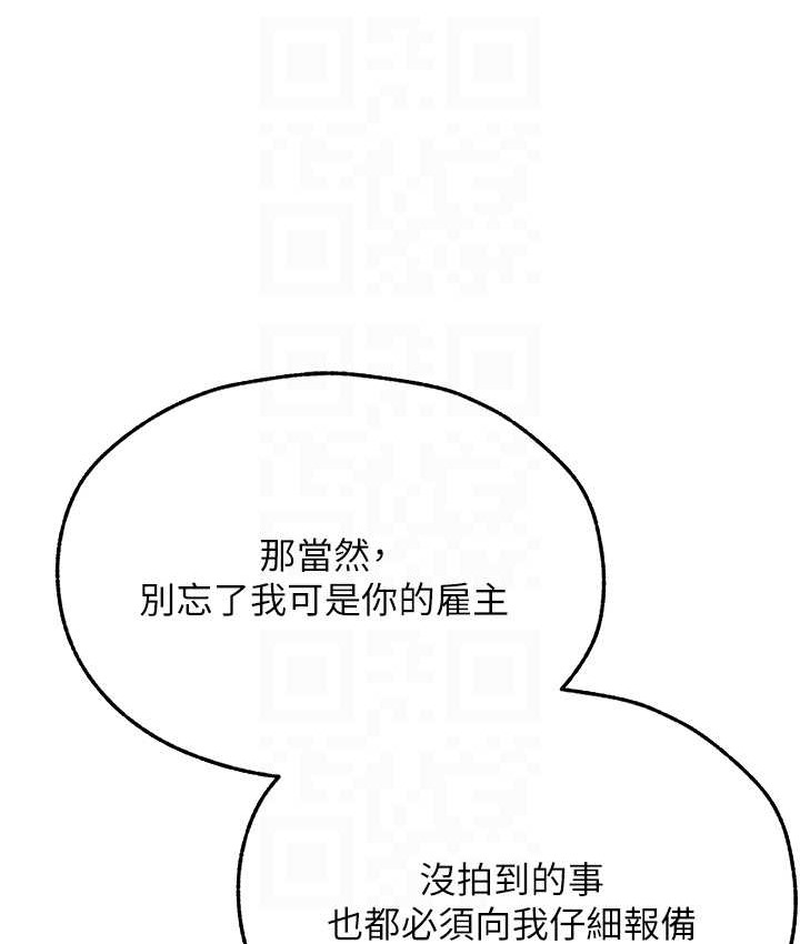81P - 人妻猎人
