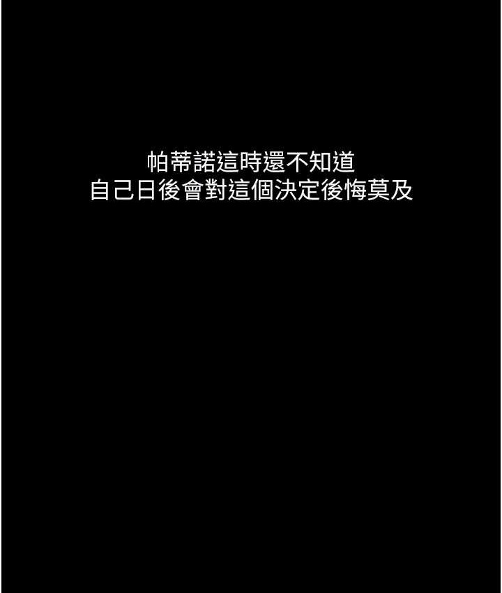 87P - 人妻猎人