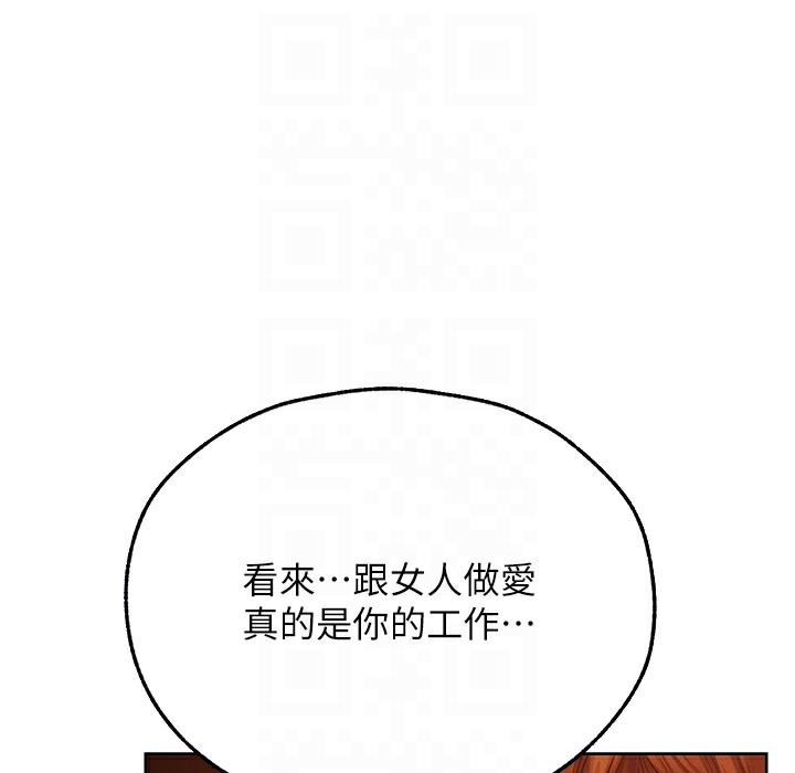 108P - 人妻猎人