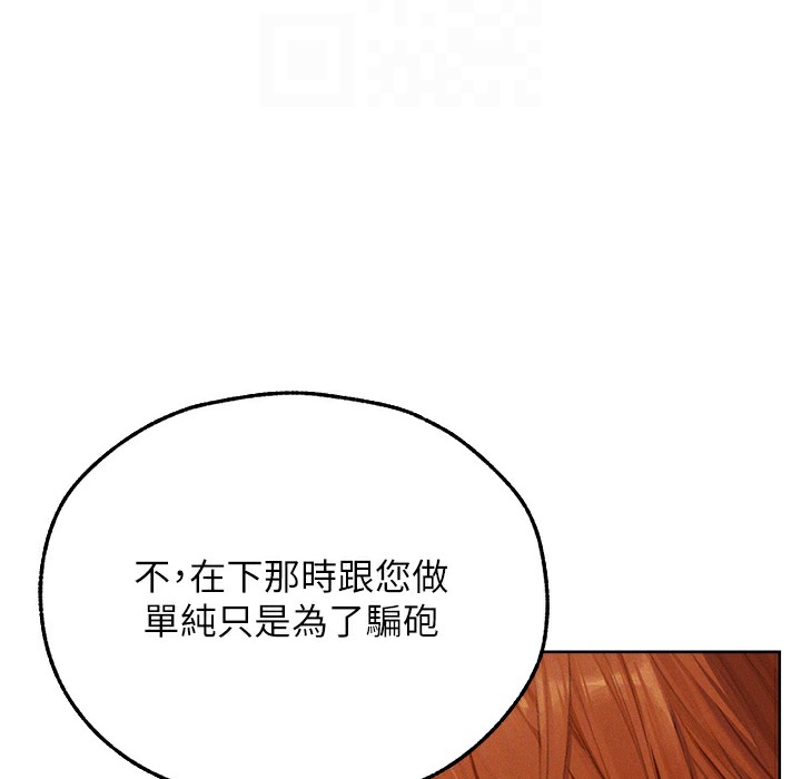 111P - 人妻猎人