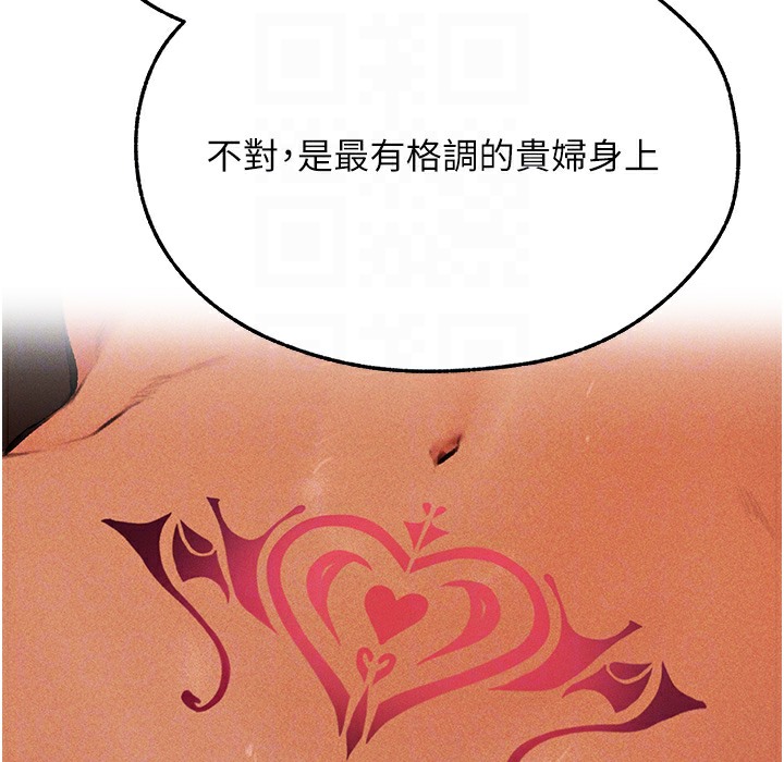 138P - 人妻猎人
