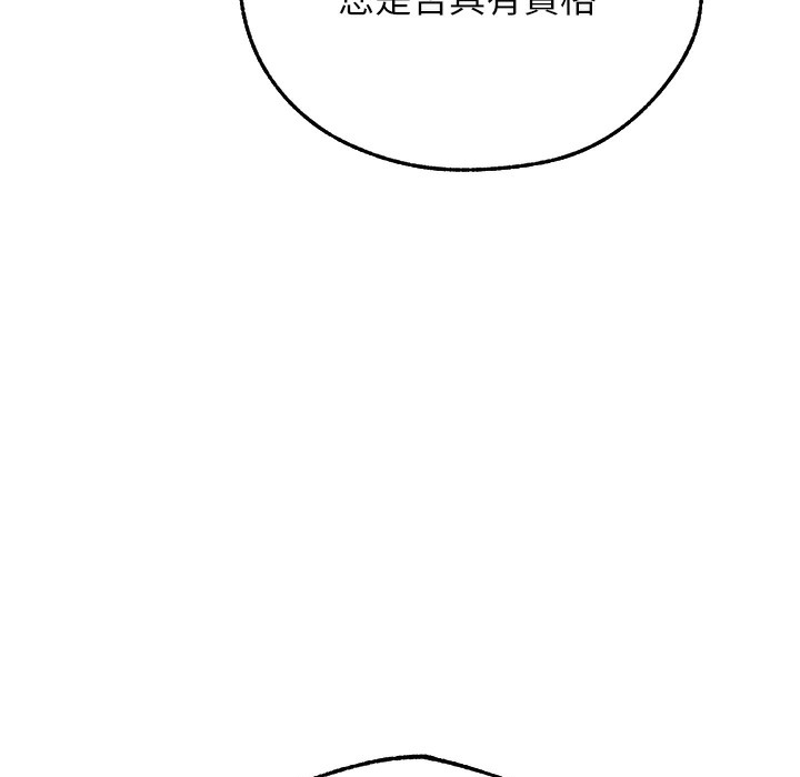 166P - 人妻猎人