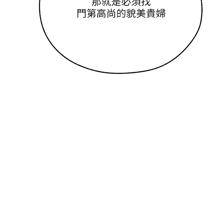 177P - 人妻猎人