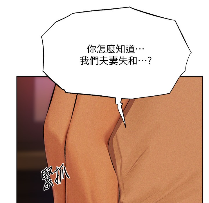 182P - 人妻猎人