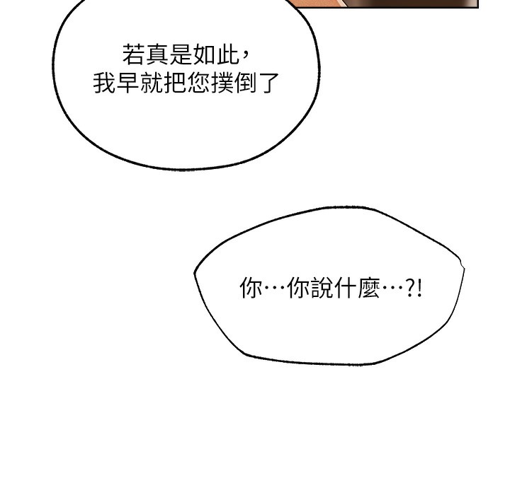 196P - 人妻猎人