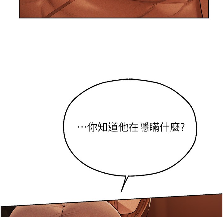 204P - 人妻猎人