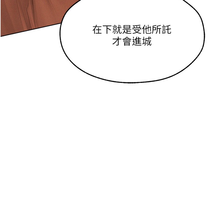 207P - 人妻猎人